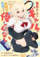 Mainichi Ie ni Kuru Gal ga Kyorikan Zero Demo Yasashiku nai - Manga, Comedy, Ecchi, Romance, Slice of Life